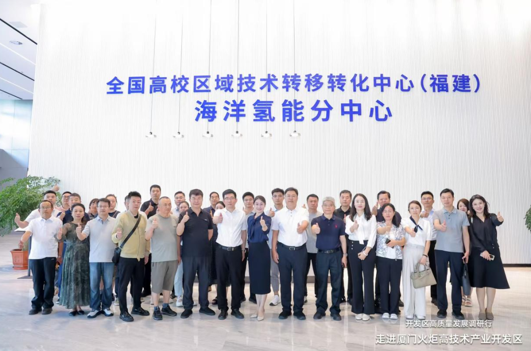 中国开发区代表团调研转移转化中心