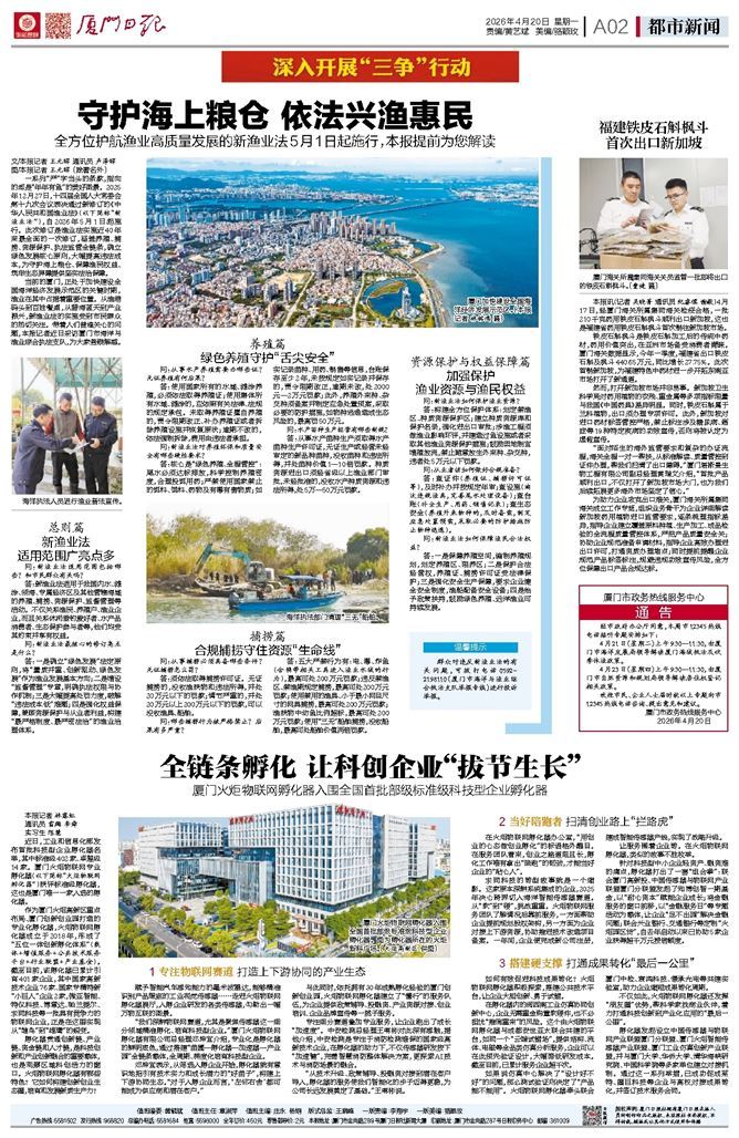 全链条孵化 让科创企业“拔节生长”