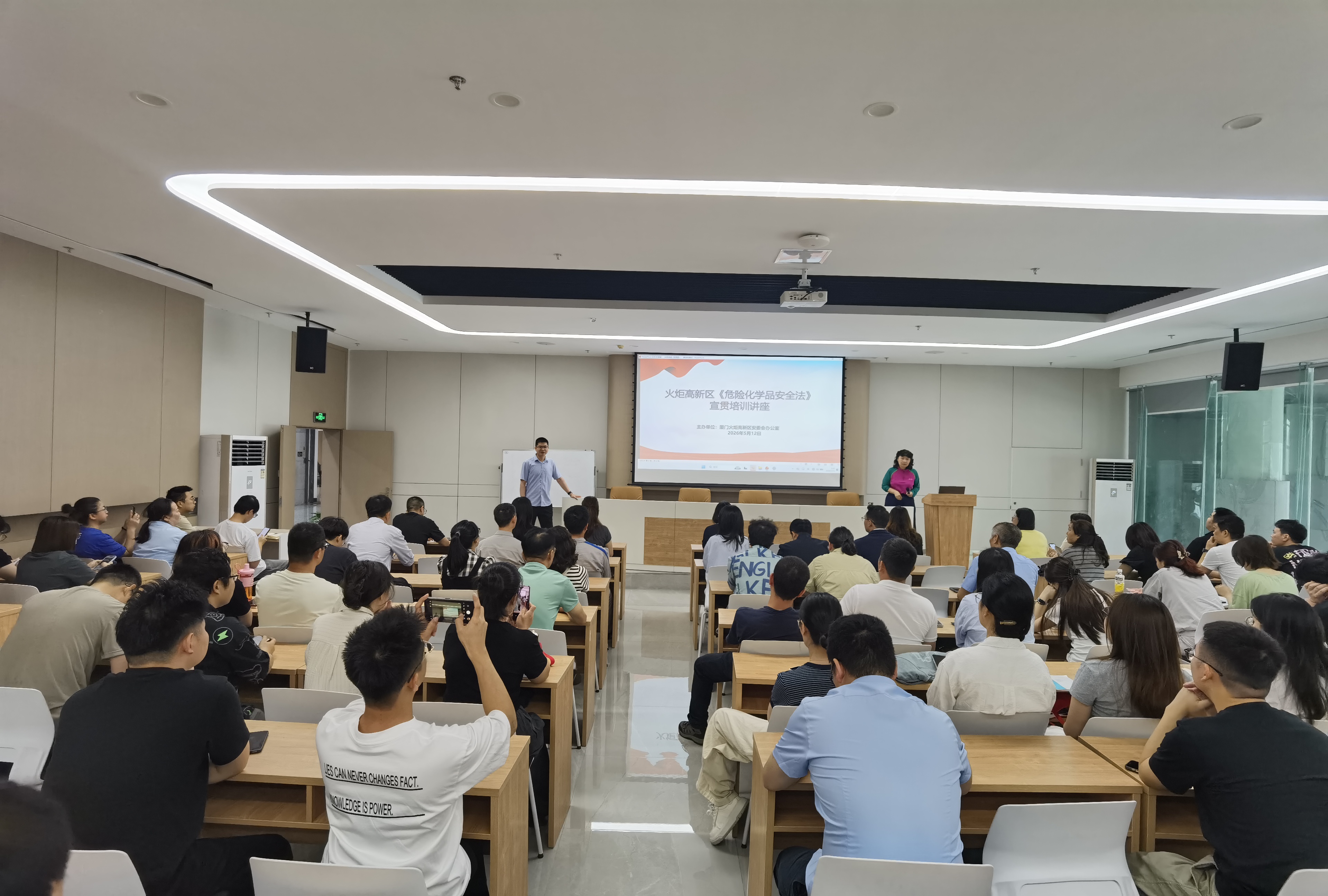 《危险化学品安全法》宣贯培训会成功举办